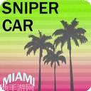 秘密狙击任务行动