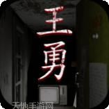 孙美琪疑案英杰