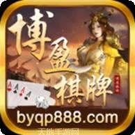 博盈棋牌