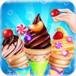 冰激凌卷模拟器