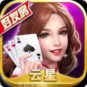 云星游戏