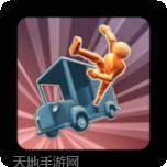 超真实车祸模拟6