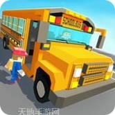校车模拟器块状世界