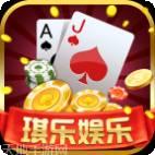 琪乐娱乐