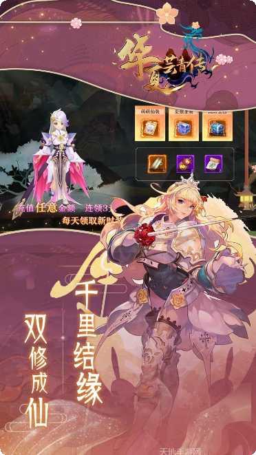 华夏芸青传单版游戏玩法