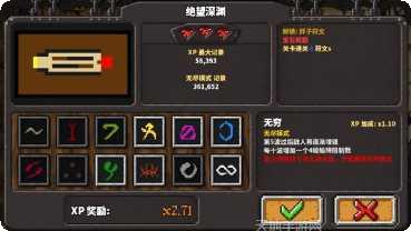 地牢战境装备收集