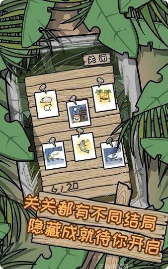 孤岛冒险记攻略