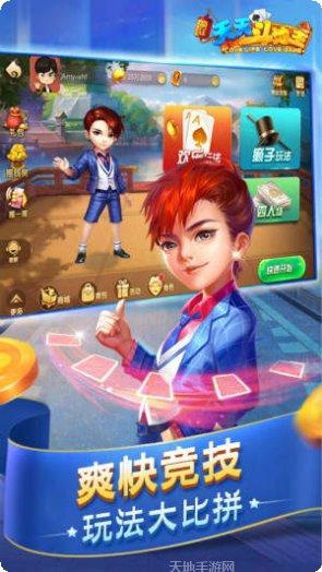 疯狂天天角色介绍