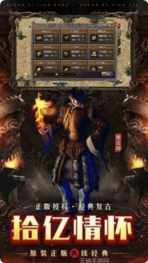 龙权天下飞升版礼包码