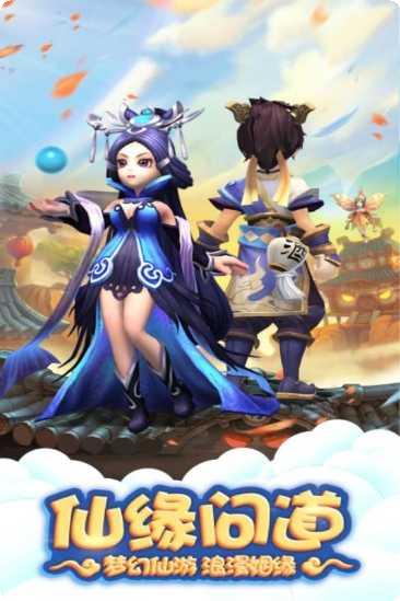 桃源仙境修仙江湖玩法