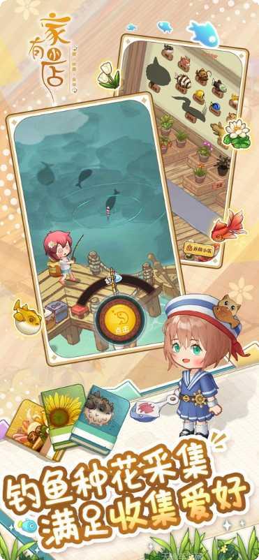 家有小店升级方法