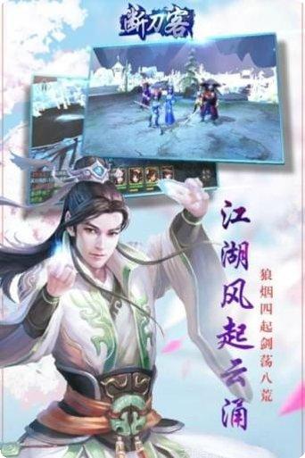 断刀客九游版攻略