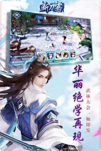 断刀客九游版礼包