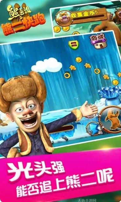 熊二快跑之冬日狂欢游戏攻略