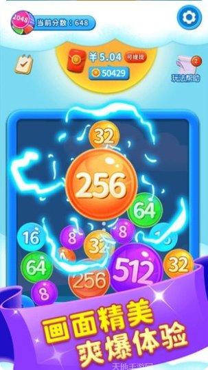 快乐消消消无限金币