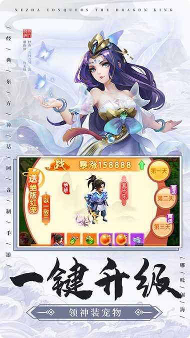 哪吒闹海棋牌玩法