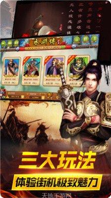 街机水浒传ol玩法