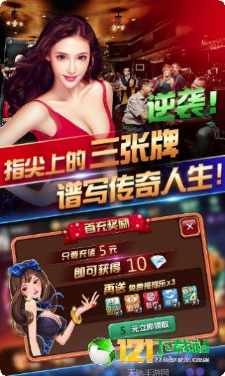 天长比鸡游戏下载