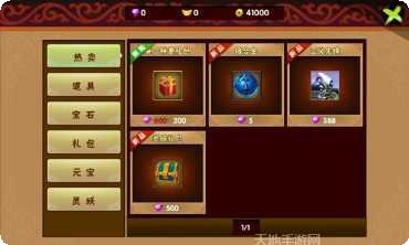 伏魔天师令副本挑战