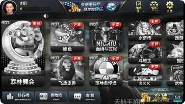 星耀电玩最新版本