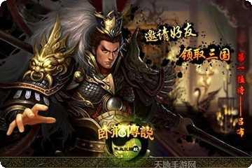 卧龙传奇冰雪无限刀最新版本