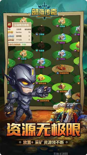 部落传奇礼包领取