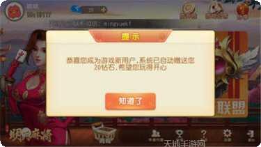 天龙棋牌安卓版