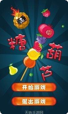 疯狂糖果粉碎最新版本