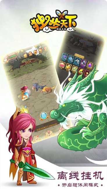 独步天下守卫雅典娜角色搭配