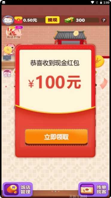 幸福小农场红包版下载