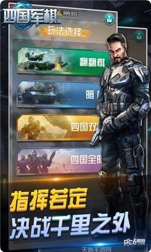 元游军棋游戏攻略