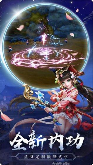 热血神剑之少年侠客剧情