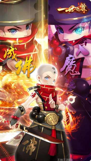 一世之尊角色培养