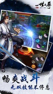 一世之尊装备获取