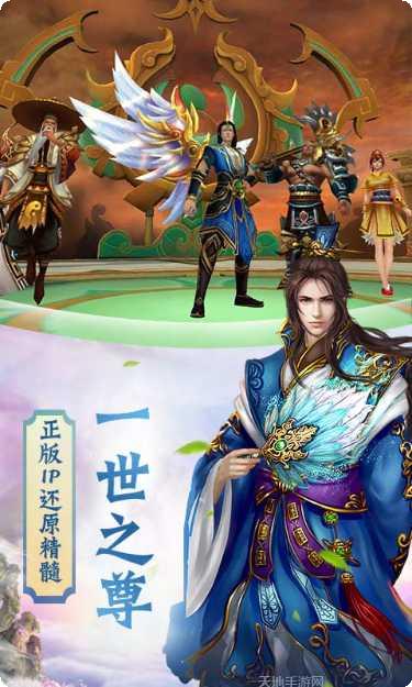 一世之尊副本挑战