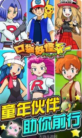 PokePlus最新版本更新