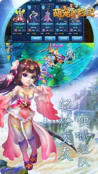 萌宠冒险记最新版本