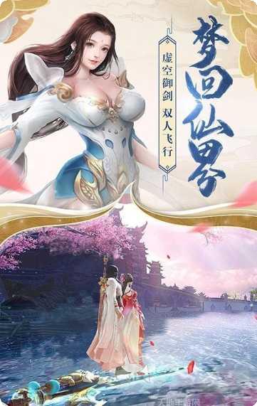 天缘传说天仙境技能搭配