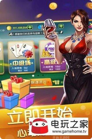 尊皇棋牌最新版本