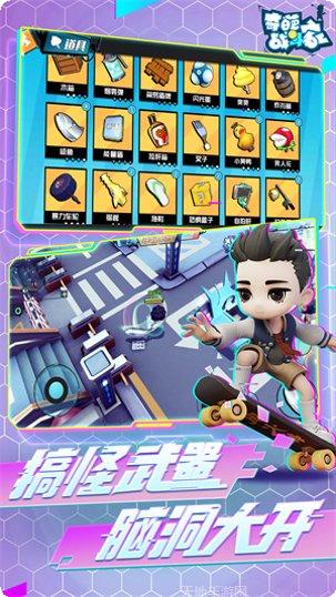 奇葩战斗家九游版礼包