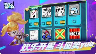 奇葩战斗家九游版活动