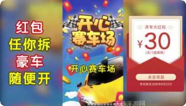 我的赛车来了怎么玩