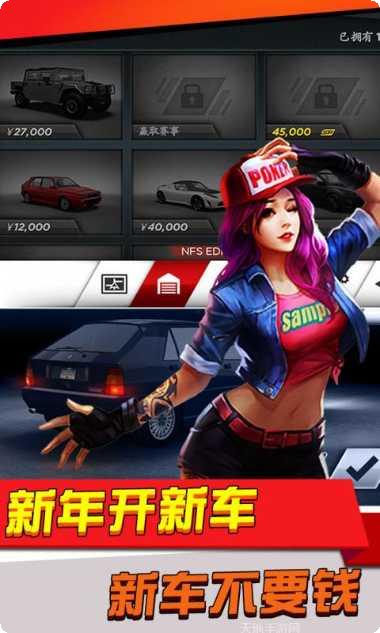 极品飞车之卧底下载