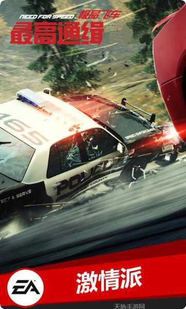 极品飞车之卧底游戏玩法