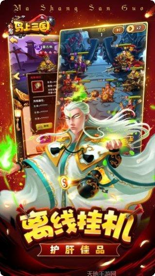 马上三国ol攻略
