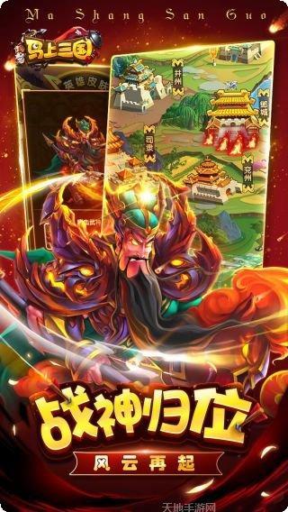 马上三国ol礼包