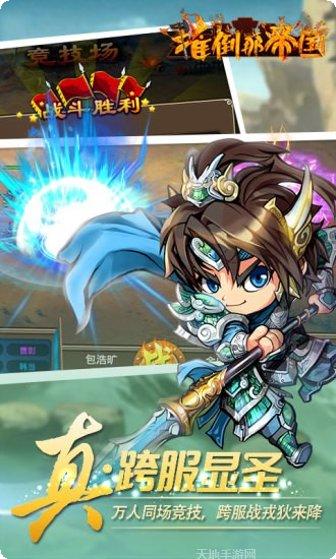 推倒那萌货九游版攻略