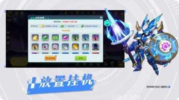 王者战神最强机甲攻略