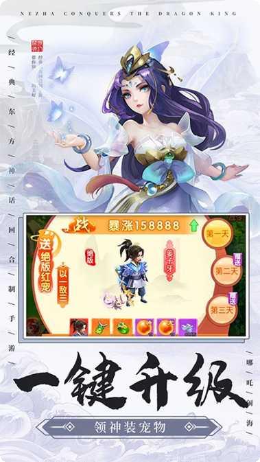 哪吒闹海棋牌游戏攻略