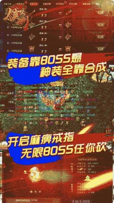 侠义九州变态版激活码